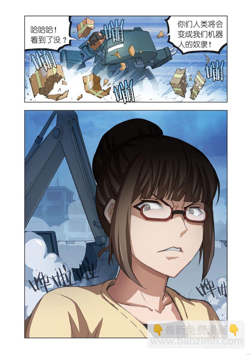 Part 20：签收-第20话