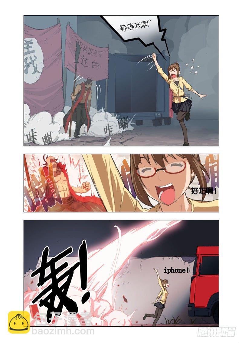 Part 20：签收-第20话