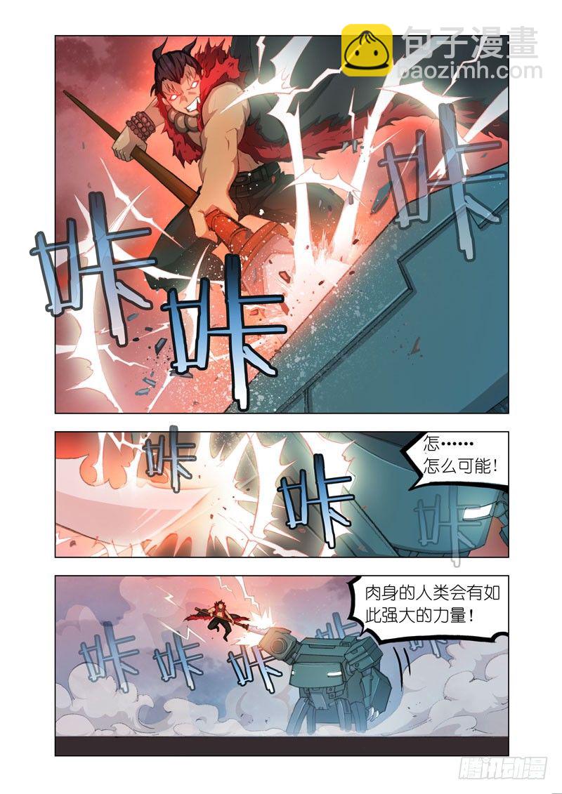 Part 20：签收-第20话