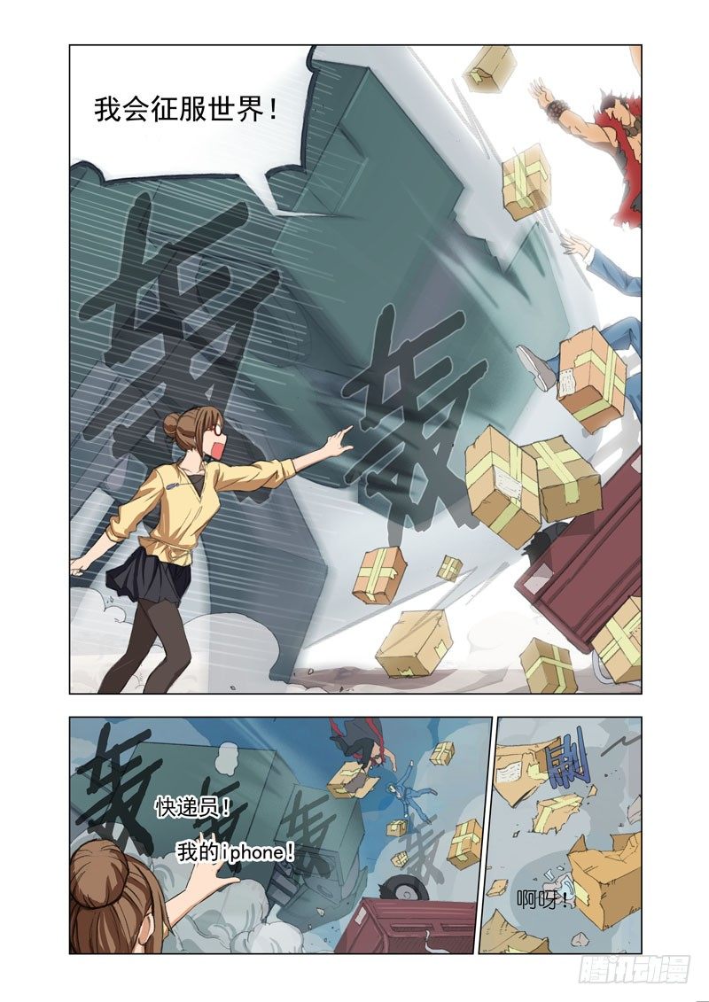 Part 20：签收-第20话