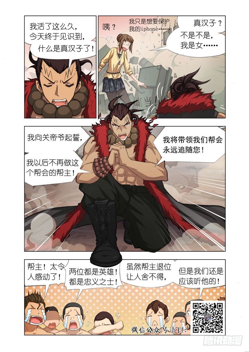 Part 22：壮士-第22话