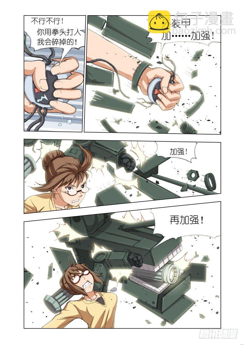 Part 22：壮士-第22话