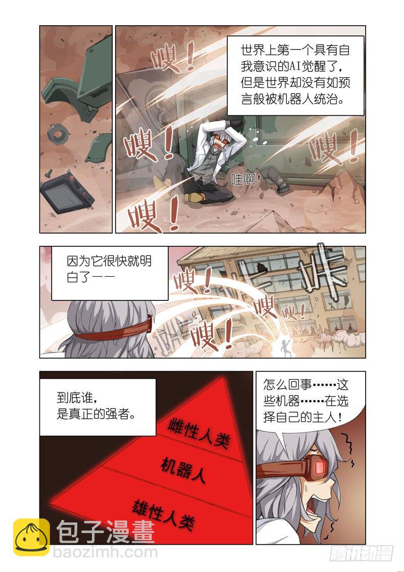 Part 22：壮士-第22话