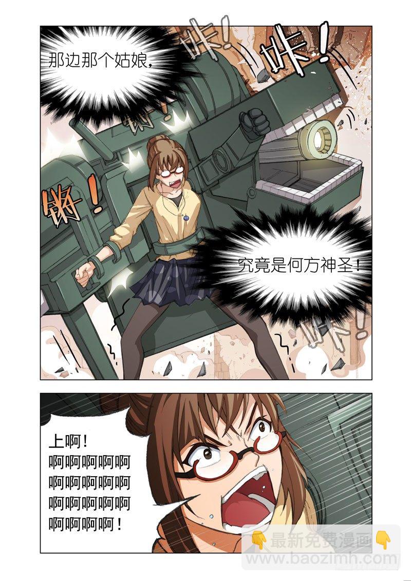 Part 22：壮士-第22话