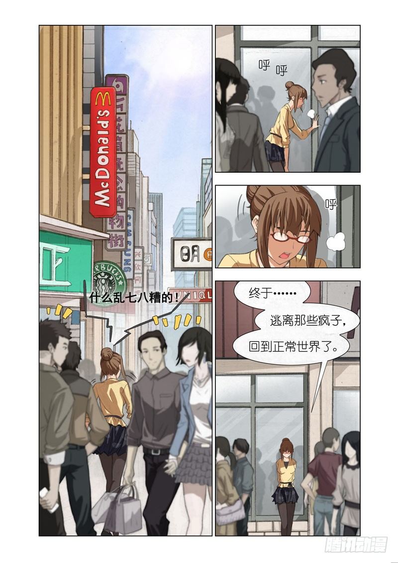 機甲女神 - Part 24：納尼兔 - 2