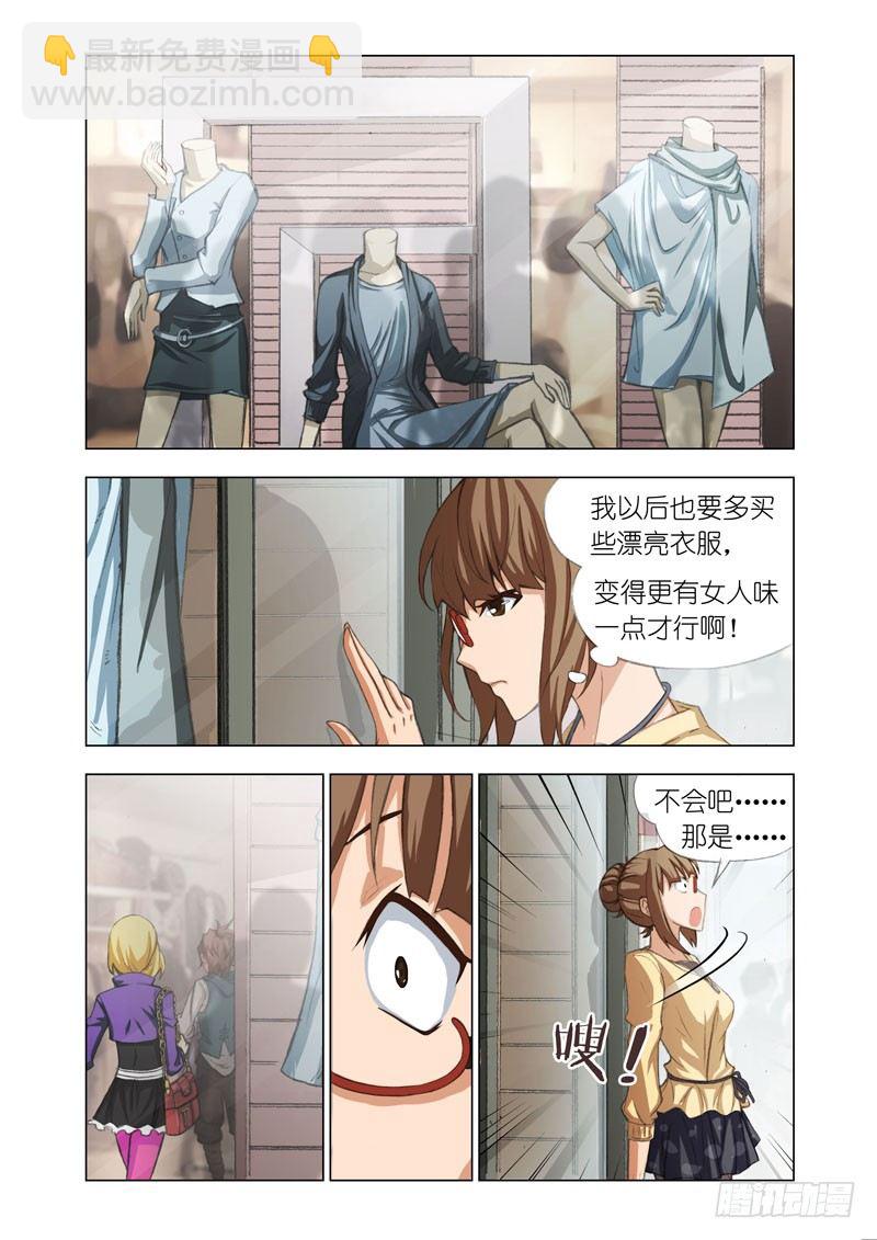 Part 24：纳尼兔-第24话