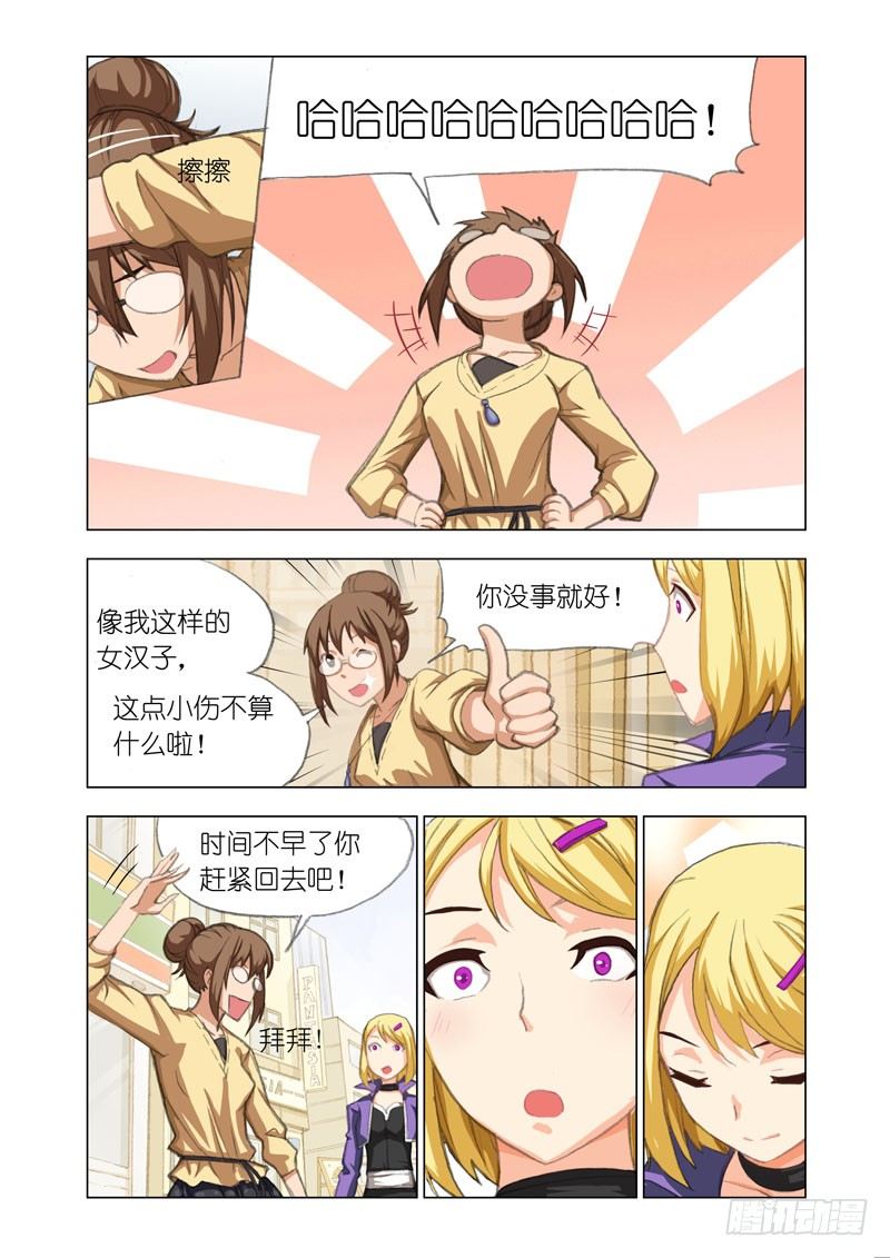 Part 25：谢谢你-第26话