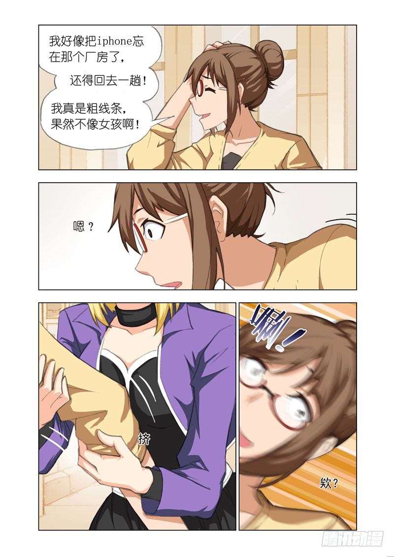 Part 25：谢谢你-第26话