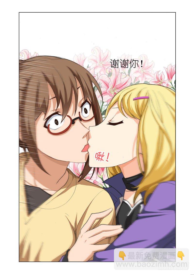 Part 25：谢谢你-第26话