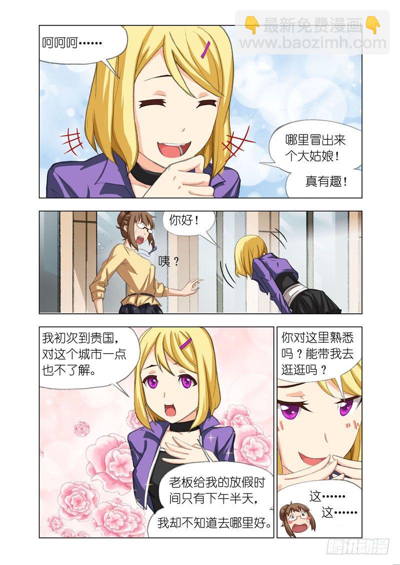 Part 25：谢谢你-第26话