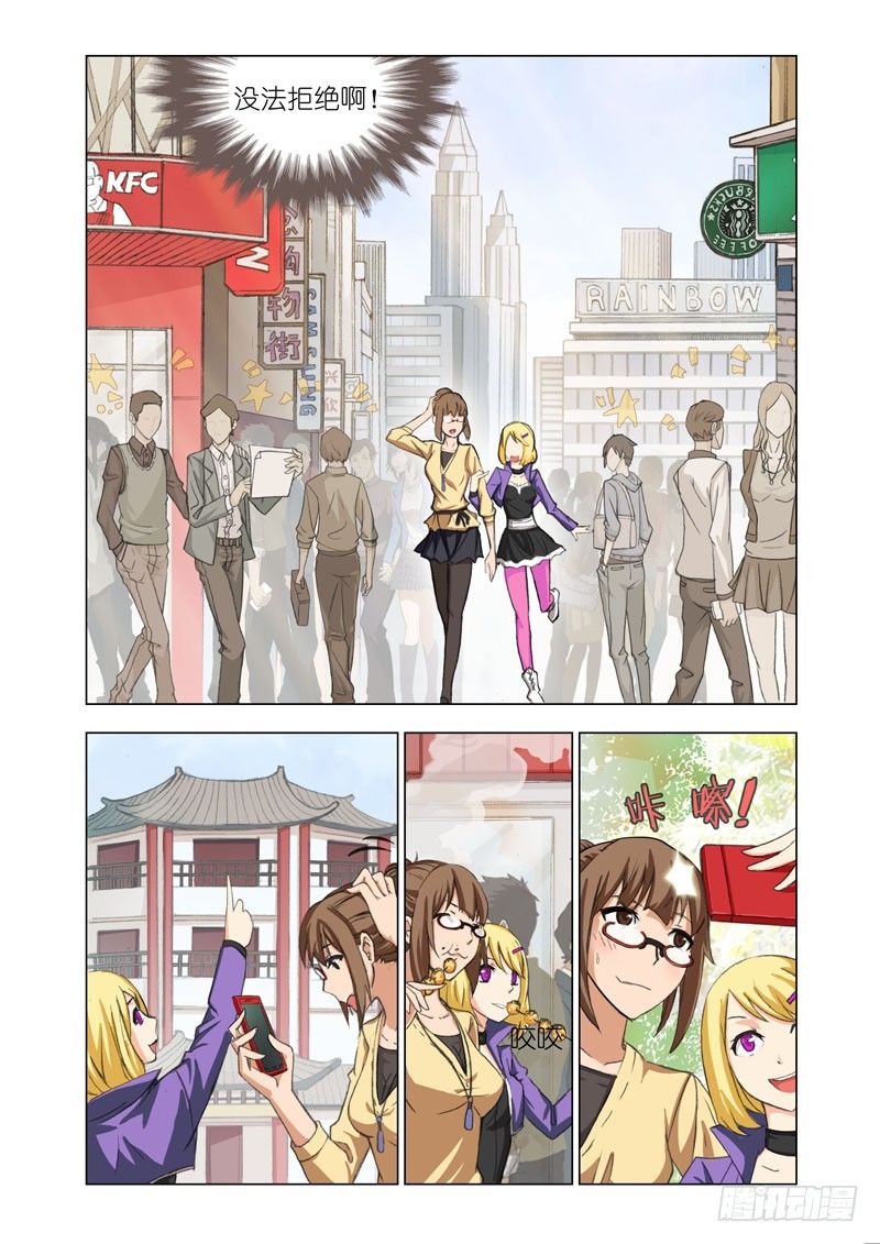 Part 25：谢谢你-第26话