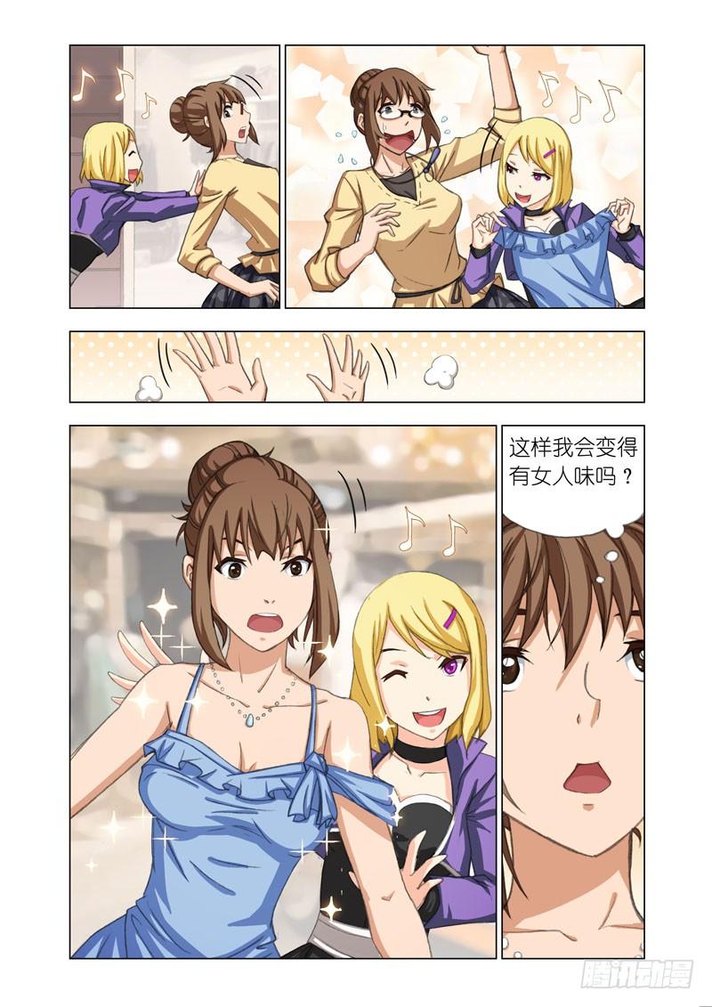 Part 25：谢谢你-第26话