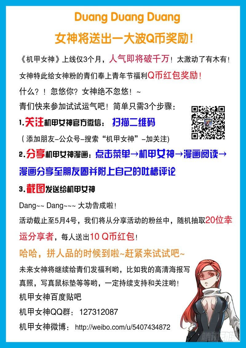 Part 28：出发-第28话