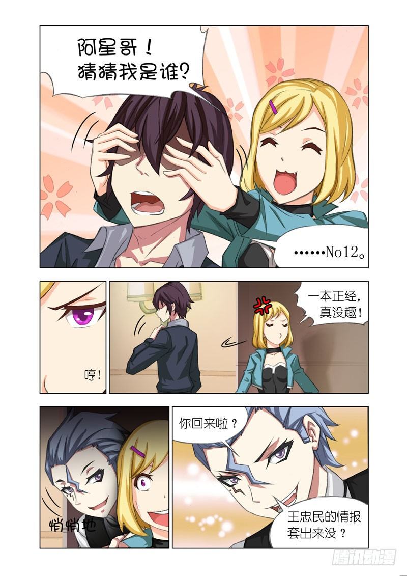 Part 28：出发-第28话