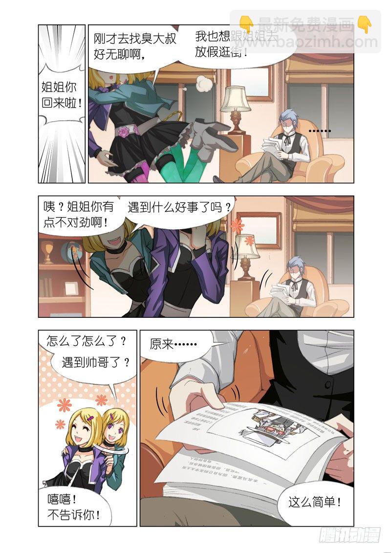 Part 28：出发-第28话