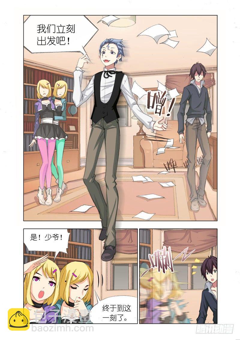 Part 28：出发-第28话