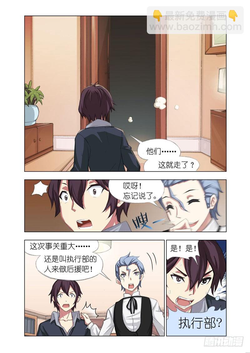 Part 28：出发-第28话