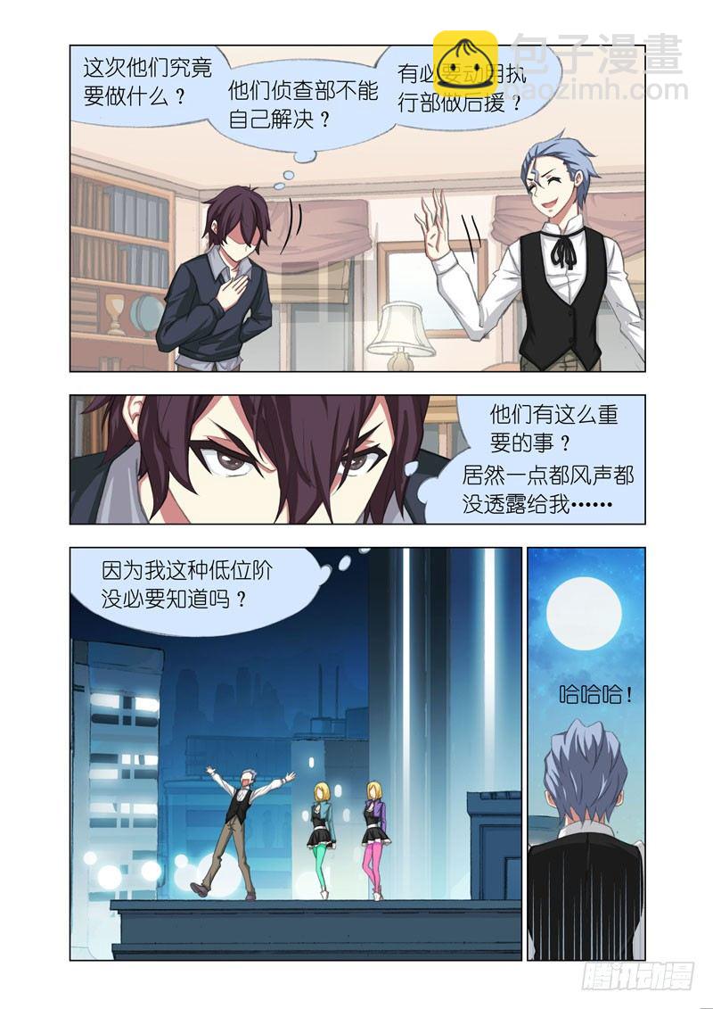 Part 28：出发-第28话