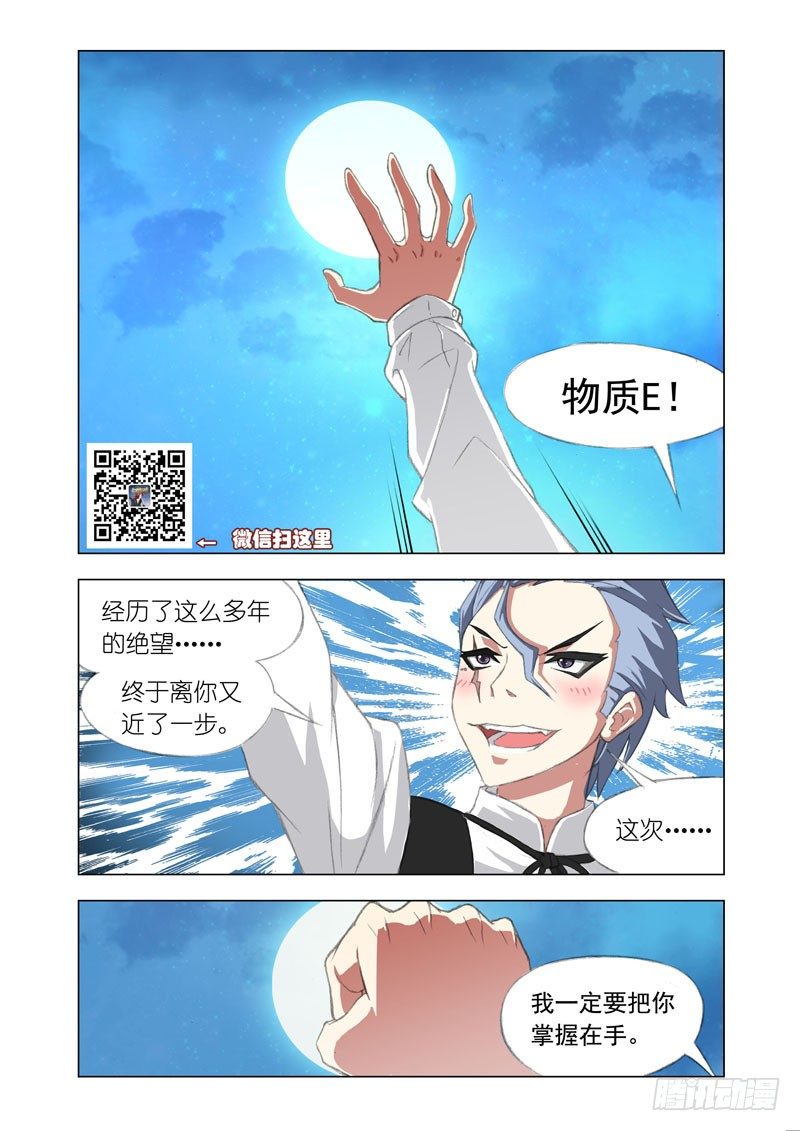 Part 28：出发-第28话