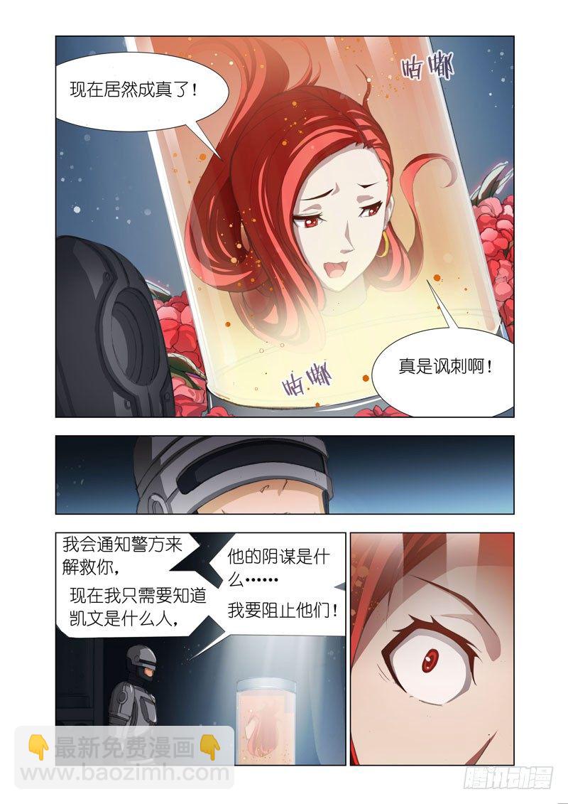 Part 30：再会-第30话