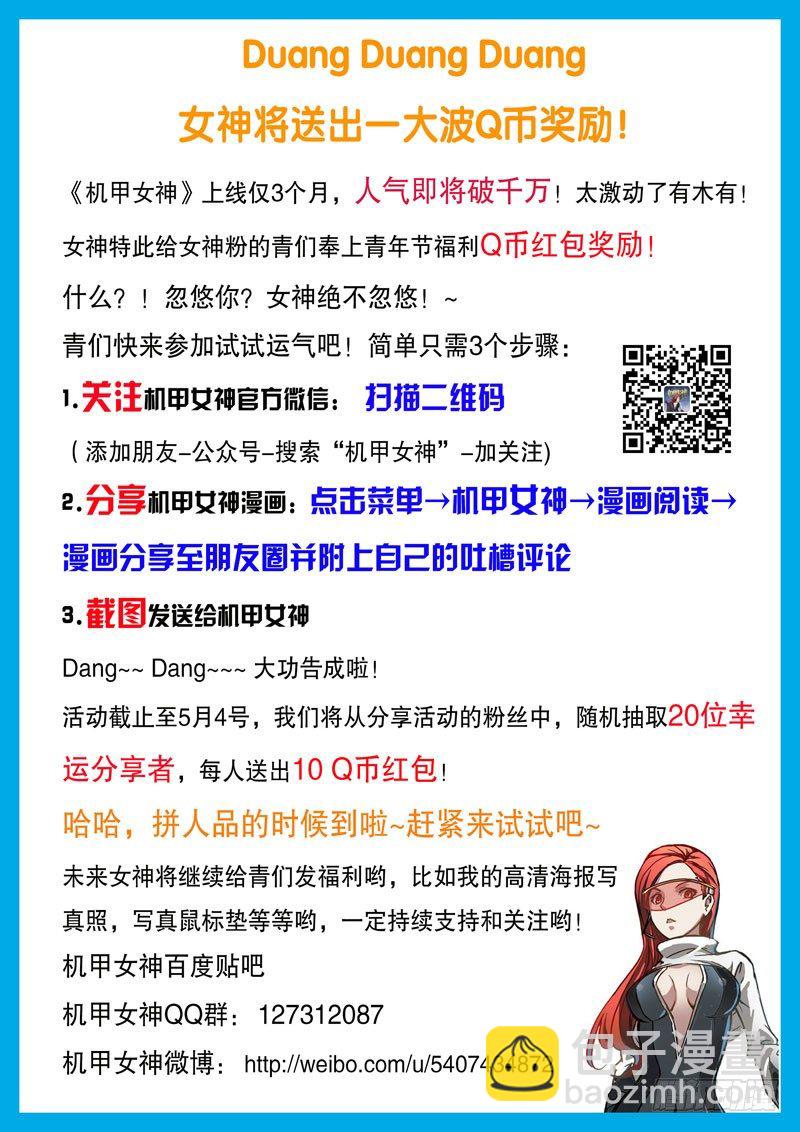 Part 30：再会-第30话