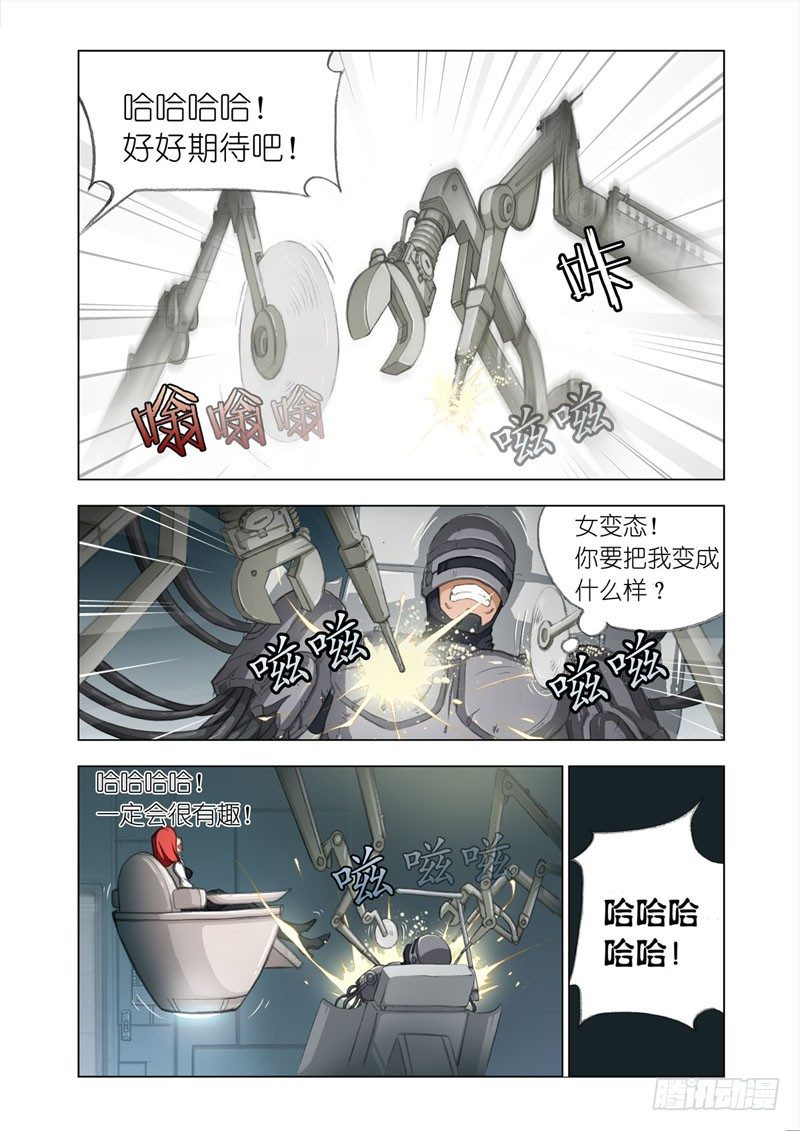 Part 4：Wonderland-第4话