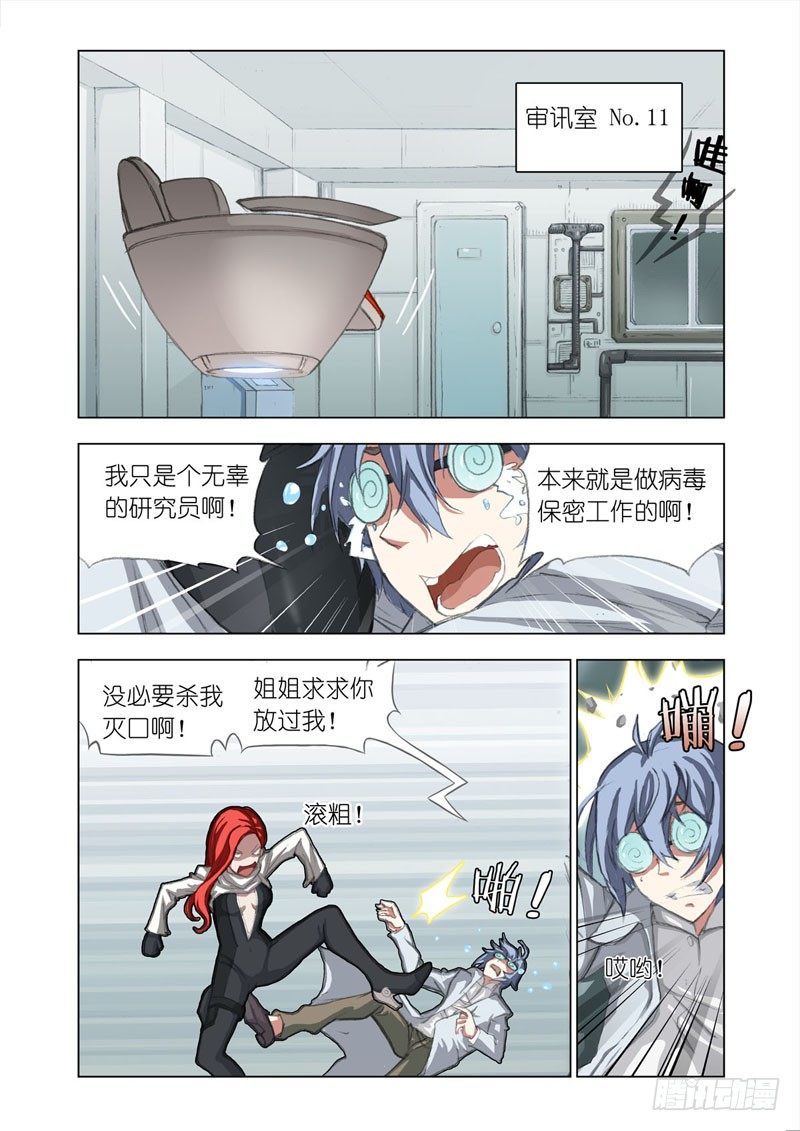 Part 4：Wonderland-第4话