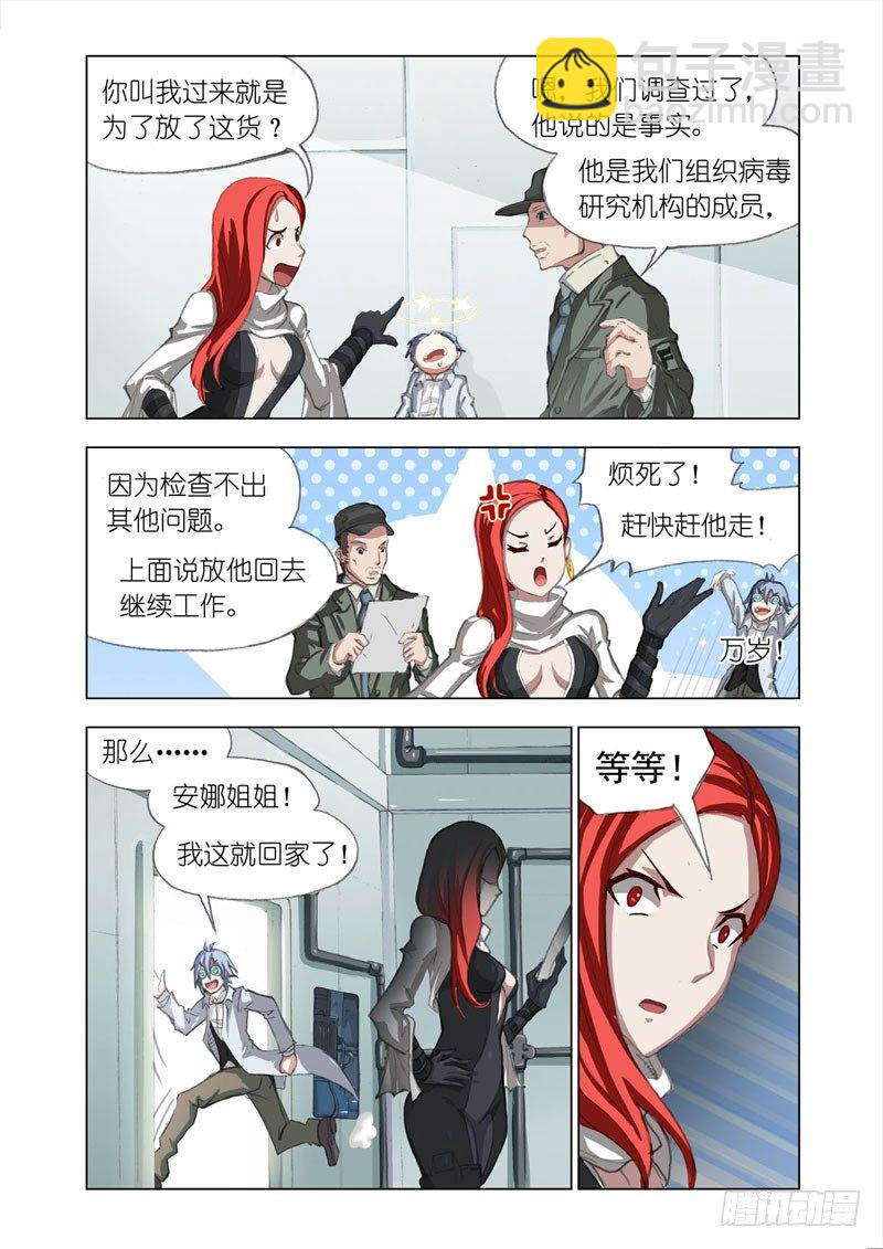 Part 4：Wonderland-第4话