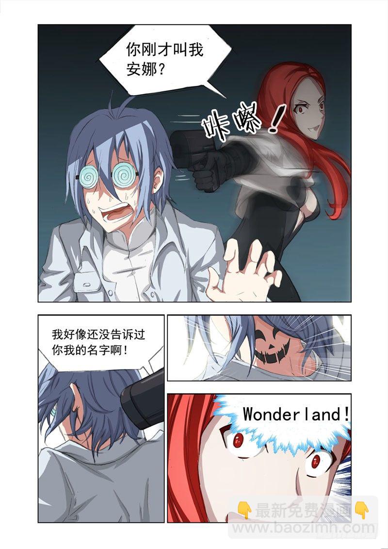 Part 4：Wonderland-第4话