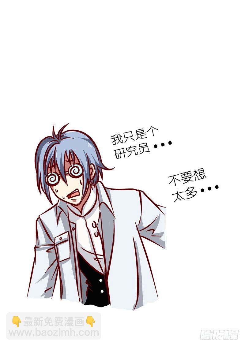 Part 4：Wonderland-第4话