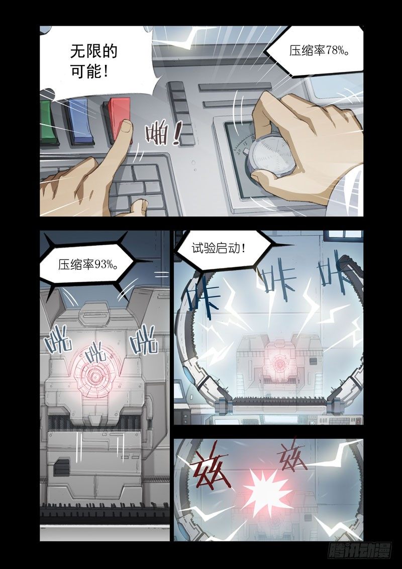 Part 32：虫洞-第32话