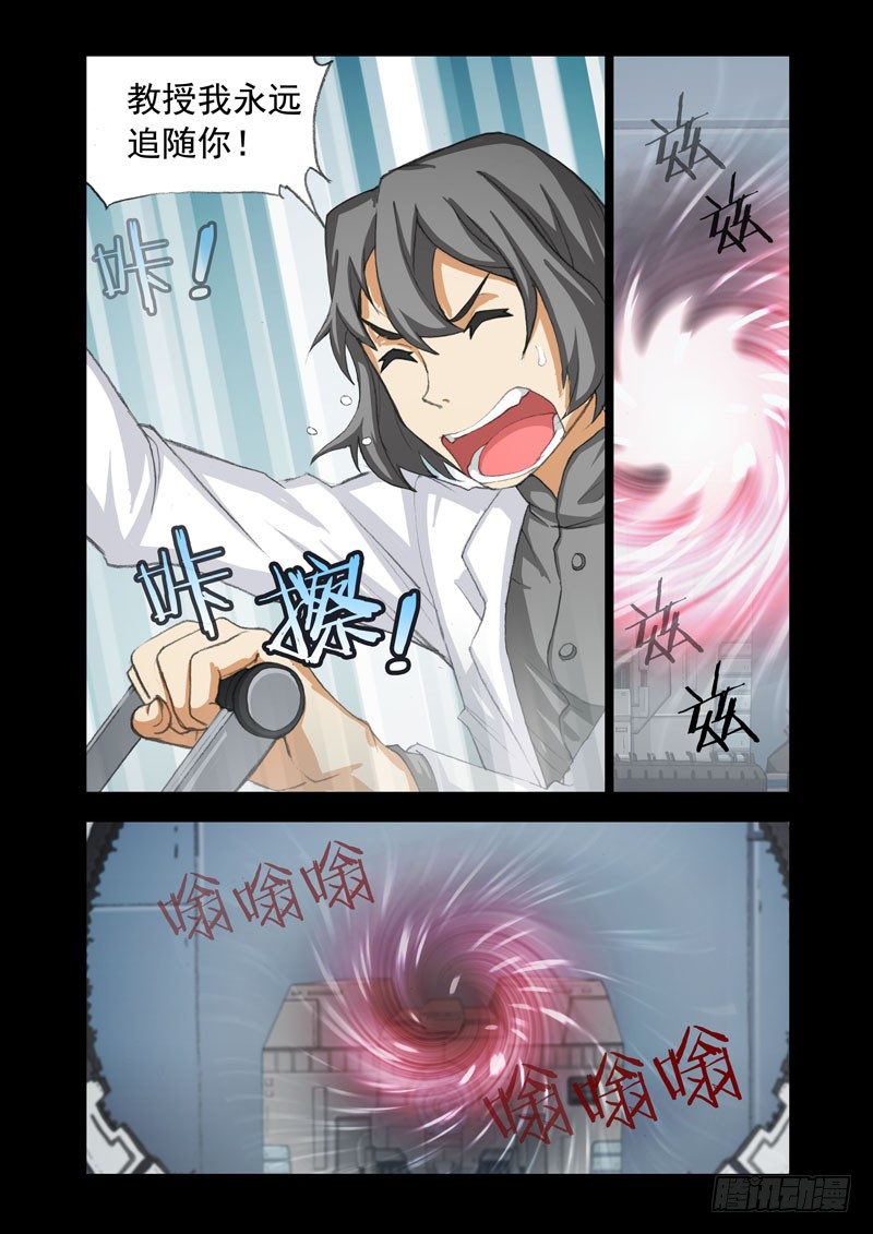 Part 32：虫洞-第32话