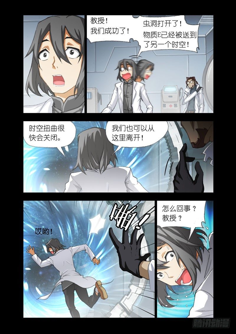 Part 32：虫洞-第32话