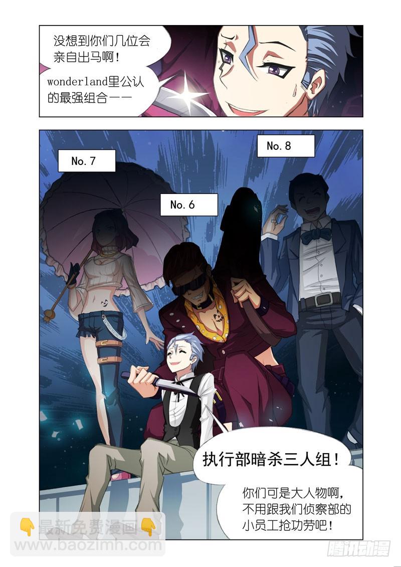 Part 35：三人组-第36话