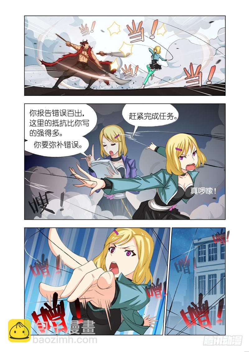 Part 35：三人组-第36话