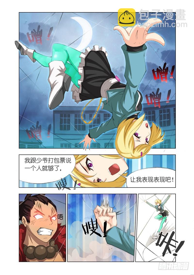 Part 35：三人组-第36话