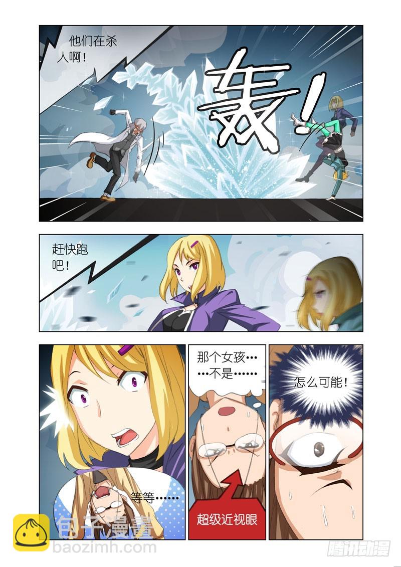 Part 35：三人组-第36话