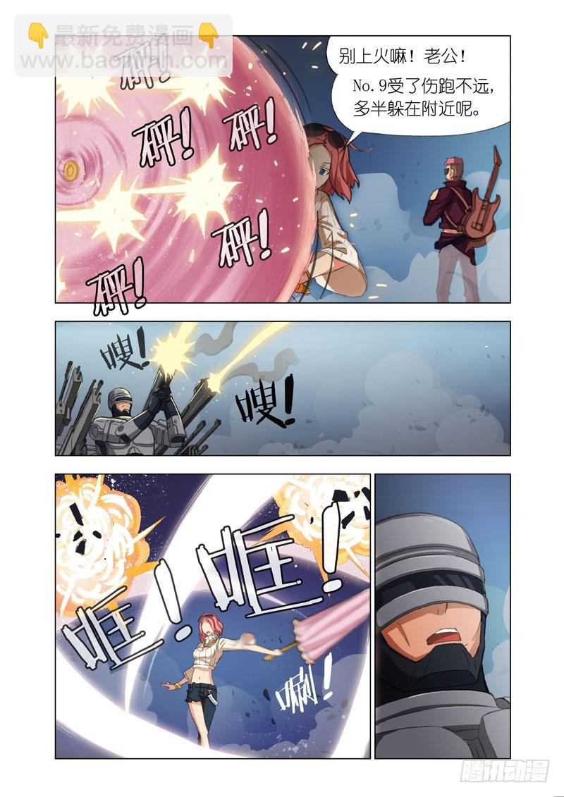 Part 45&mdash;铁三角-第46话