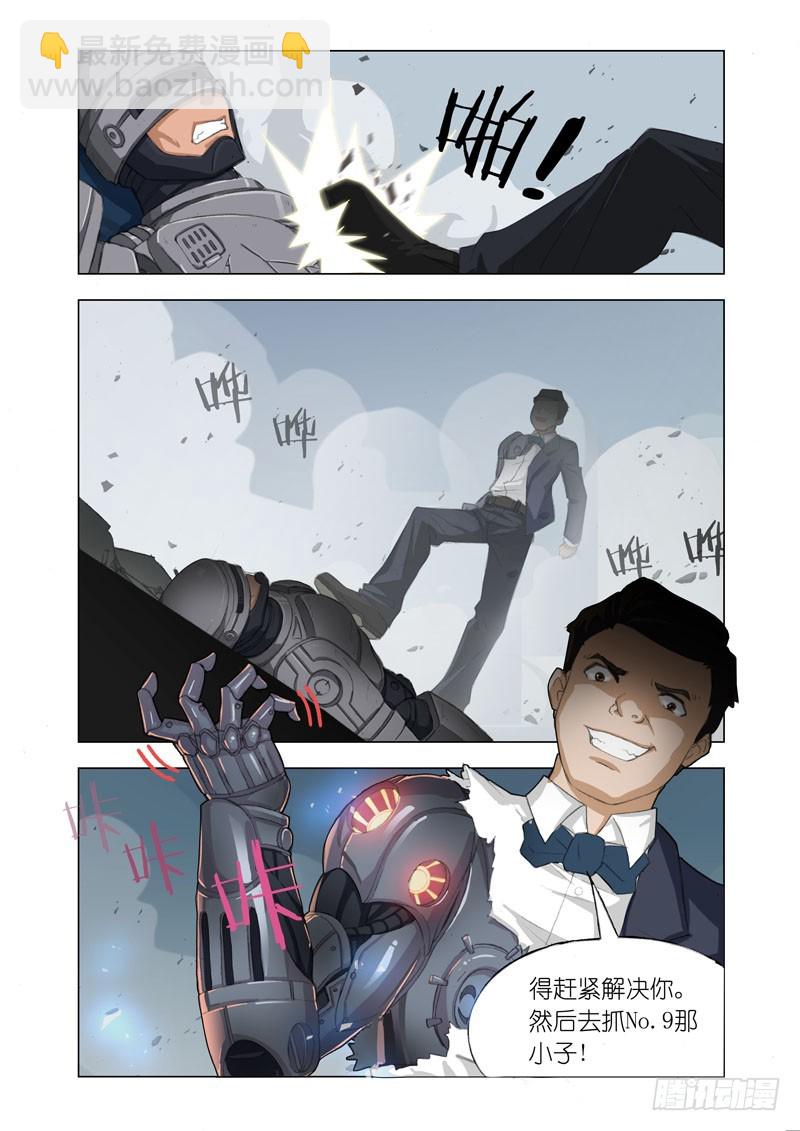 Part 45&mdash;铁三角-第46话