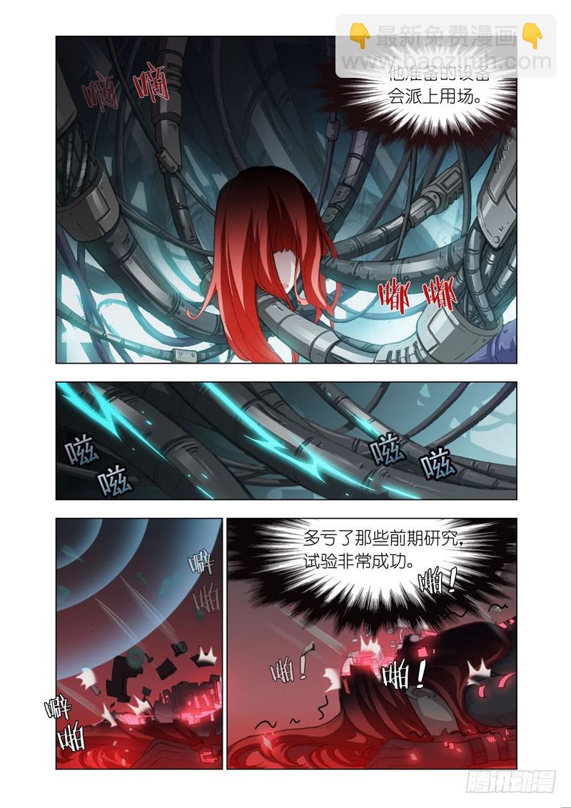 part 48：数字化-第50话