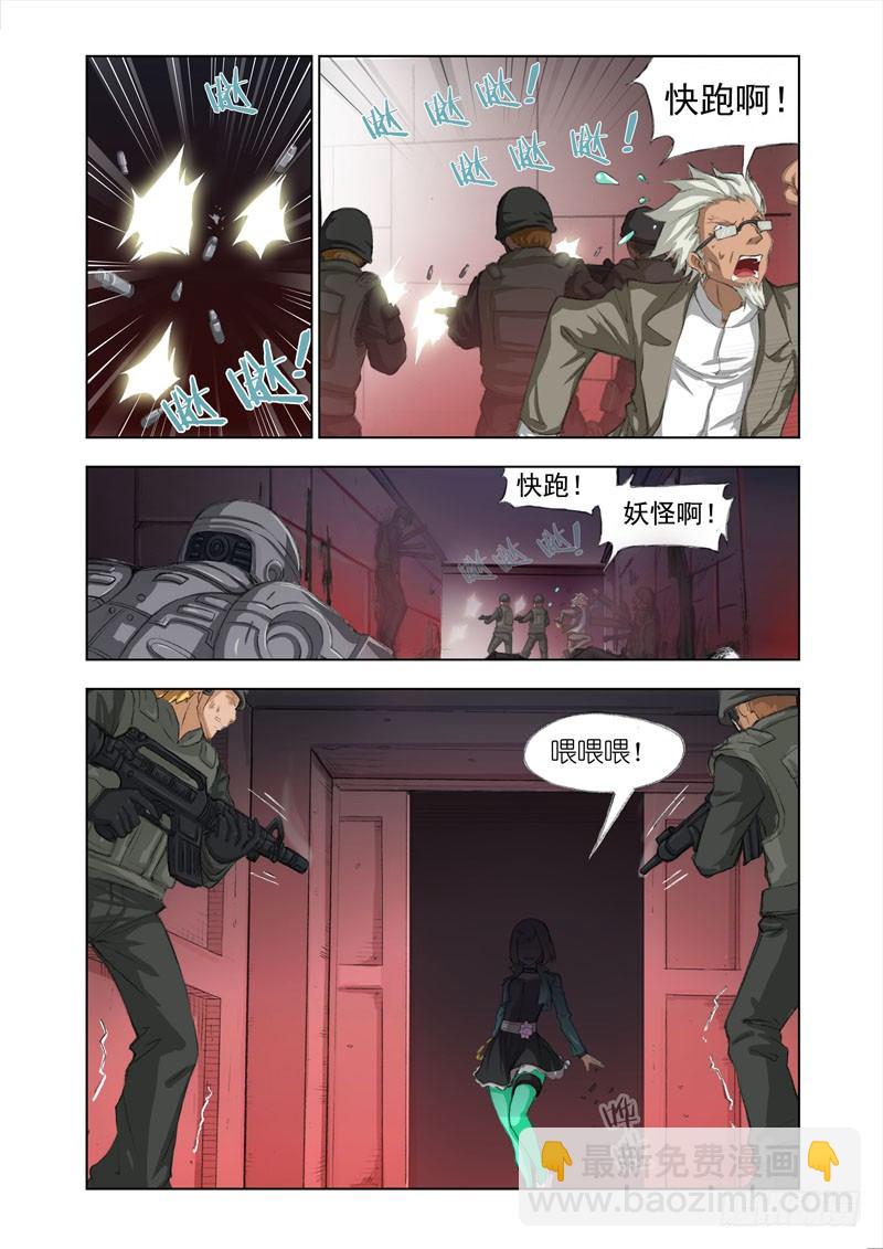 Part 6：姐妹花-第6话