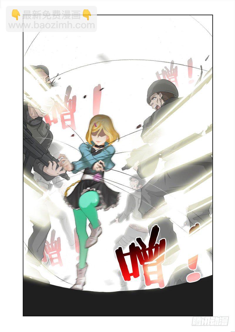 Part 6：姐妹花-第6话