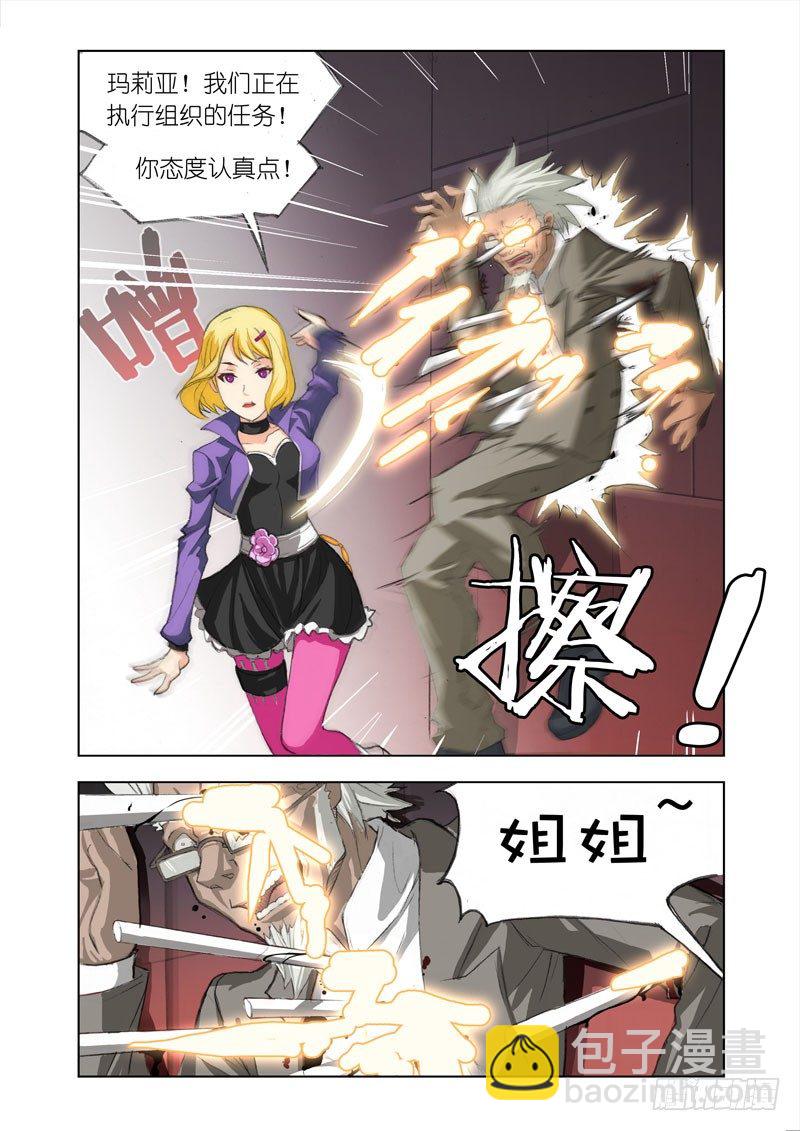 Part 6：姐妹花-第6话