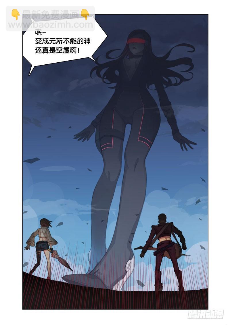 part 50：空虚-第52话