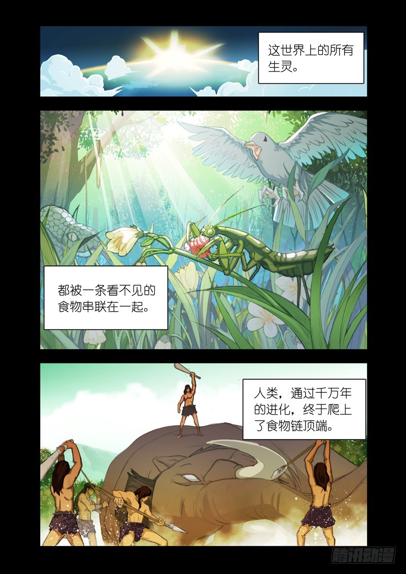 Part 52：禁闭-第54话