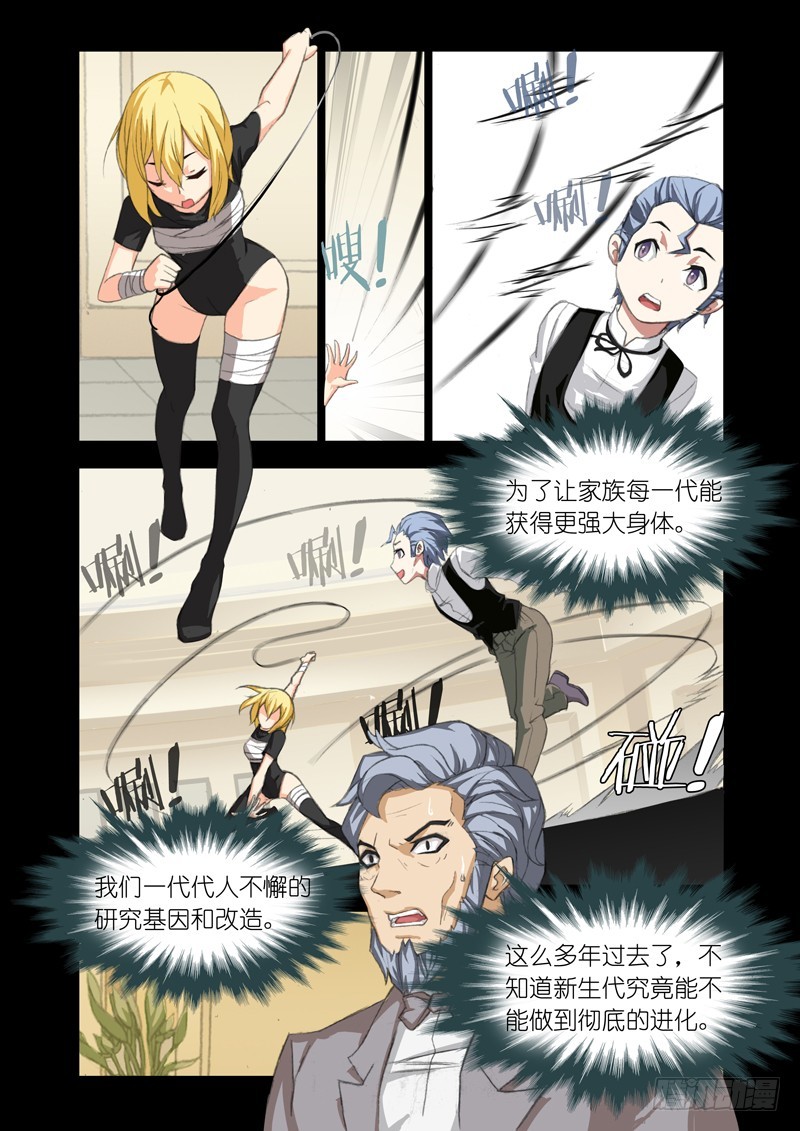 Part 52：禁闭-第54话