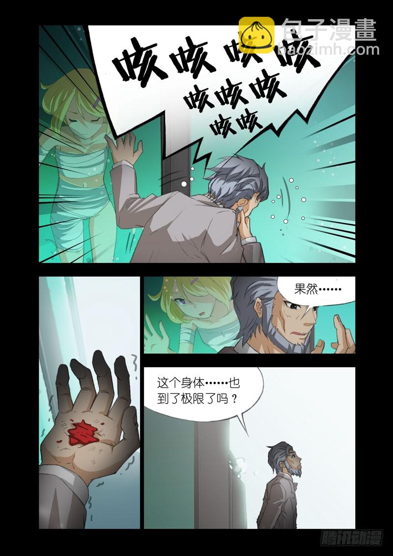 Part 54：改造-第56话