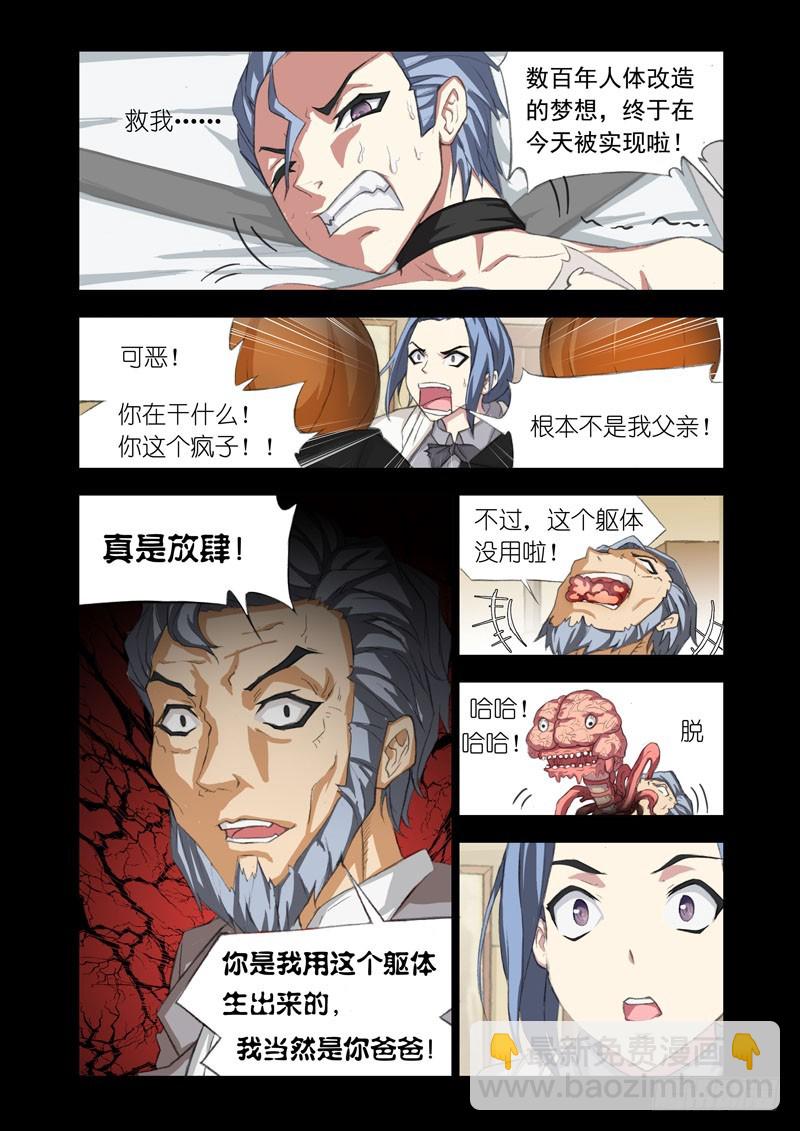 Part 54：改造-第56话