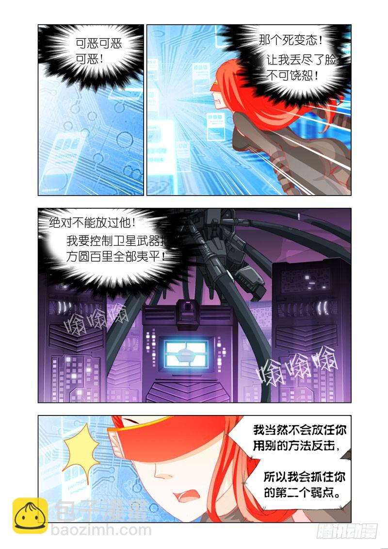 Part 58：删除-第60话