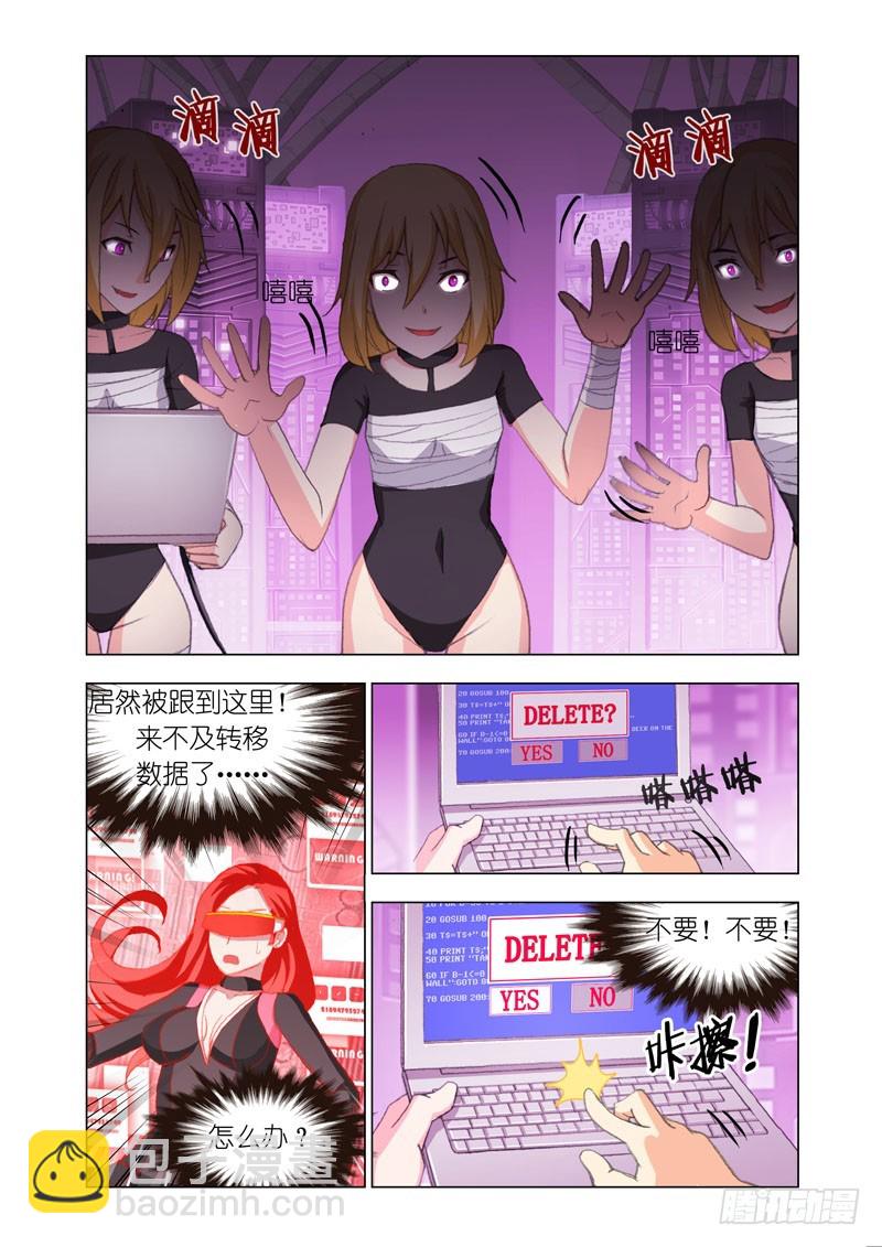 Part 58：删除-第60话